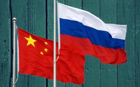 Китай заявил о праве развивать связи с Россией