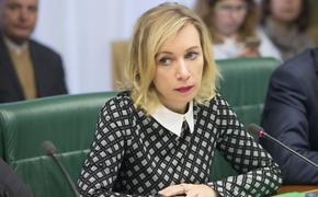 Захарова призвала Запад отказаться от «формулы Зеленского»