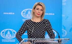 Захарова: 13-й пакет санкций ЕС не окажет никакого влияния на ход СВО на Украине