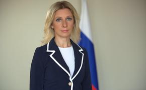 Захарова: заявление Макрона об отправке войск на Украину не поддержали на Западе