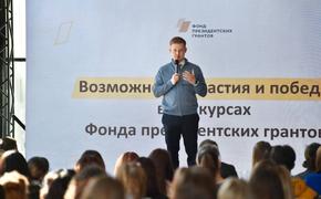 Фонд президентских грантов провел для НКО в Краснодаре обучающий семинар