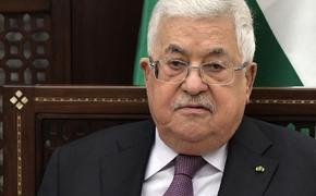 Аббас 5 марта прибудет в Турцию для обсуждения ситуации вокруг сектора Газа