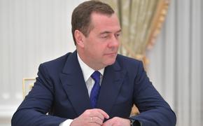 Медведев: Россия доведет спецоперацию на Украине до капитуляции неонацистов