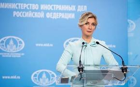 Захарова: ФРГ должна понести ответственность за планы по атаке Крымского моста