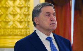 Ушаков: Россия уважает решение Аргентины по отказу от участия в БРИКС
