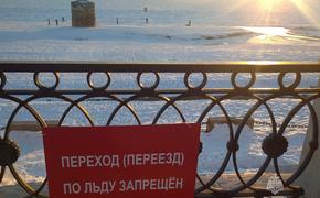 В Хабаровском крае МЧС предупредило о снижении прочности ледового покрова