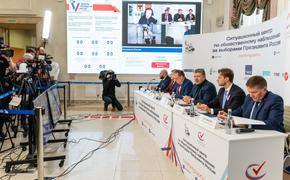 Ситуационный центр ОП РФ по общественному наблюдению за выборами Президента России запустил онлайн-вещание