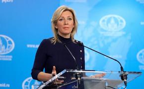 Захарова: Запад уже «трепещет в ожидании» результатов выборов президента России