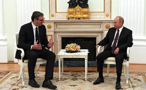 Президент Вучич считает, что Запад может вступить в прямой конфликт с Россией 