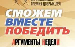 В Москве наградят артистов, занимающихся волонтерской деятельностью и помогающих участникам СВО