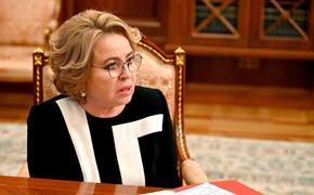 Матвиенко: внешнее вмешательство в выборы президента РФ было беспрецедентным