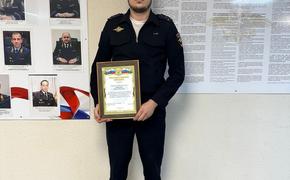 Краснодарских полицейских наградили за высокий профессионализм