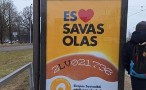 Очередная латвийская реклама насмешила местное население