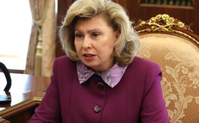 Москалькова назвала расчеловечиванием появление в баре на Украине блюда «Крокус»