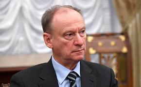 Секретарь Совбеза Патрушев: за терактом в «Крокусе» стоит Украина 