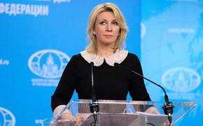 Захарова пригрозила заменой французских товаров в РФ из-за заявлений мэра Парижа