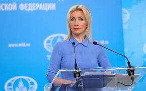 Захарова: в переданной Украине ноте нет требований по теракту в «Крокусе»