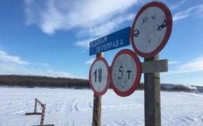 В Ульчском районе Хабаровского края закрылись пять ледовых переправ