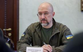Шмыгаль позвал в Украину военных инструкторов из всех европейских стран 