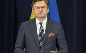 Кулеба оценил как нулевой шанс НАТО собрать $100 млрд для Украины