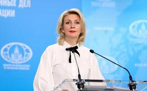 Захарова: РФ в контексте противоборства с НАТО готова к любому развитию событий