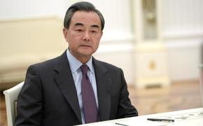 Ван И: Китай считает, что в НАТО не должны протягивать свои руки в АТР
