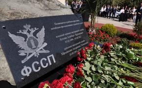 На Кубани открыли монумент погибшим приставам