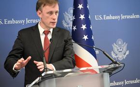 Советник Байдена Салливан: США в ближайшие дни введут новые санкции против Ирана 