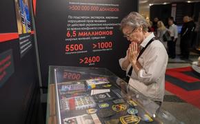 Около 2 миллионов человек посетили выставку «Обыкновенный нацизм» в Музее Победы
