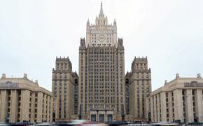 МИД РФ объявил о высылке двух латвийских дипломатов
