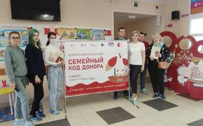 Донорская акция «Семейный код донора» объединила уже более 25 регионов России 