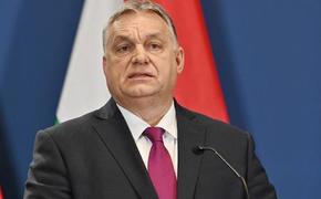 Орбан: власти ЕС поддерживают конфликт на Украине, потому что наживаются на нем