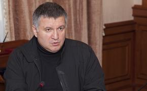  МВД России объявило в розыск экс-министра внутренних дел Украины Авакова*