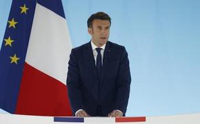 Макрон: Франция не находится в состоянии войны ни с РФ, ни с российским народом