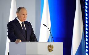 Президент Путин: Россия готова к укреплению добрых отношений со всеми странами