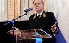 Посол в США Антонов назвал вынужденной мерой готовящиеся учения ядерных сил РФ