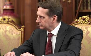 Глава СВР Нарышкин заявил, что не исключает новых контактов с главой ЦРУ Бернсом