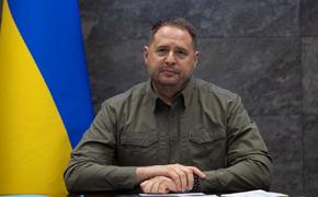 Ермак: союзникам нужно тратить на военную помощь Украине 0,25% своего ВВП