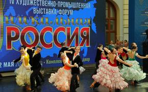 Владимир Путин назвал IV выставку-форум «Уникальная Россия» ожидаемым событием