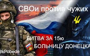 В Донецке ветераны-ополченцы борются за права на 15-ю горбольницу