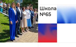 Депутат Анна Невзорова посетила последний звонок в школе №65 в Красной Поляне