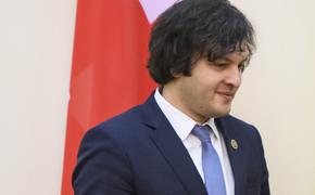 Премьер Грузии заявил о планах вернуть Абхазию и Южную Осетию к 2030 году