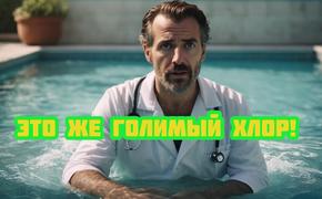 В Севастополе хлорирование бассейна закончилось госпитализацией детей
