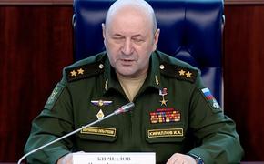 Полная версия доклада генерала Кириллова о применении ВСУ химического оружия