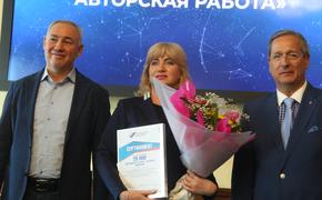 Татьяна Строганова вошла в число победителей журналистского конкурса