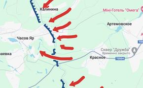 Военкоры сообщили о прорыве украинской обороны россиянами в Часовом Яре 