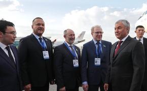 Спикер Госдумы Володин прилетел с визитом в Алматы