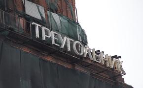 В Петербурге школьница сломала ногу на территории «Красного треугольника»