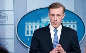 Салливан: США обеспокоены «сотрудничеством» РФ, КНДР и Китая в ядерной сфере