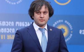 Кобахидзе: ошибки по отношению к Грузии не помешают Тбилиси помогать Украине